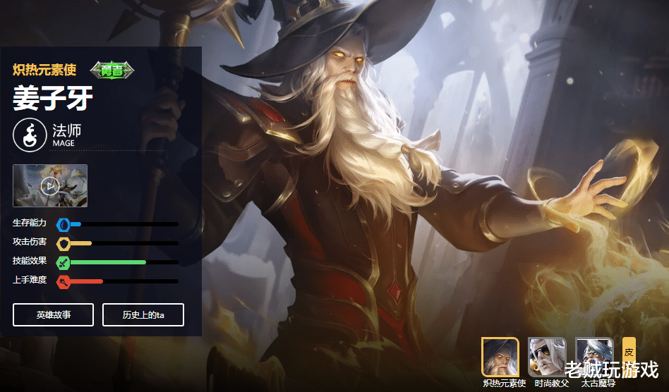 #姜子牙#没有刺客能单吃姜子牙?职业选手都在禁的姜子牙,到底有多强势?