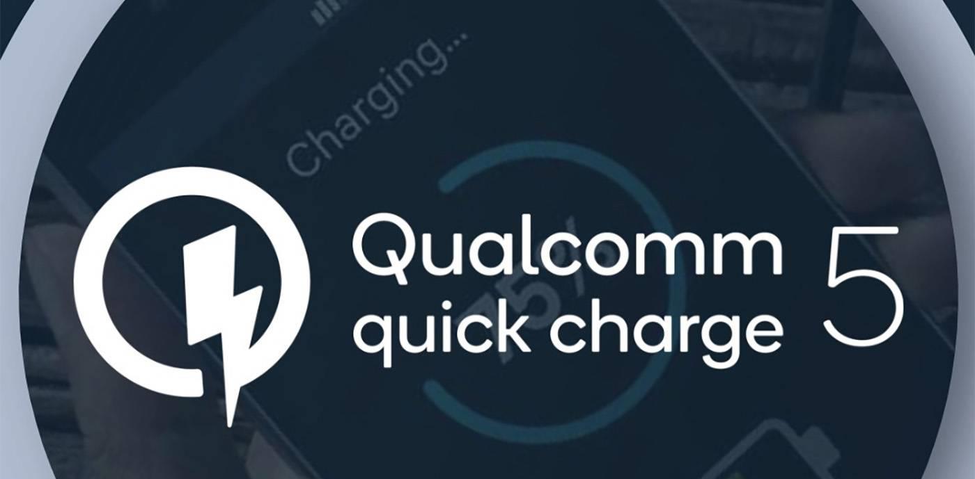 微信|高通的 QC5 能一统百瓦快充江湖吗？