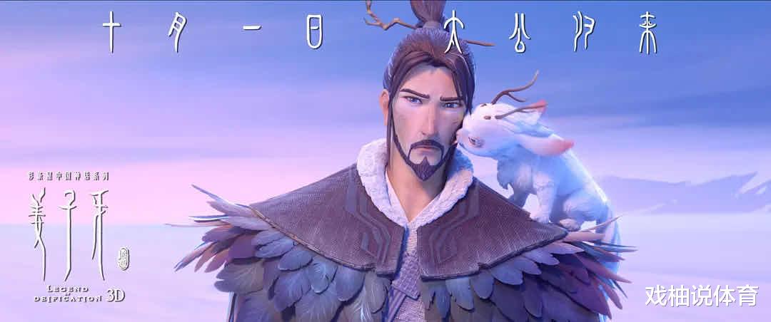 姜子牙|《姜子牙》票房首日趋近3亿!为什么口碑却直线下滑?