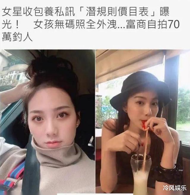 钱规则|女星“行规价目表”曝光，富商70万钓人，娱乐圈“钱规则”有多脏