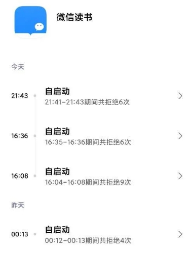 「MIUI」更新MIUI之后, 有人发现某些App一天扫你后台1.3万次