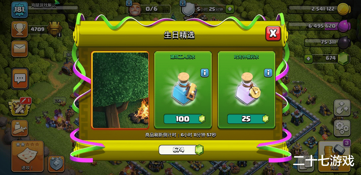 部落冲突|部落冲突：八周年活动引发玩家不满，官方已经掉了一万粉！