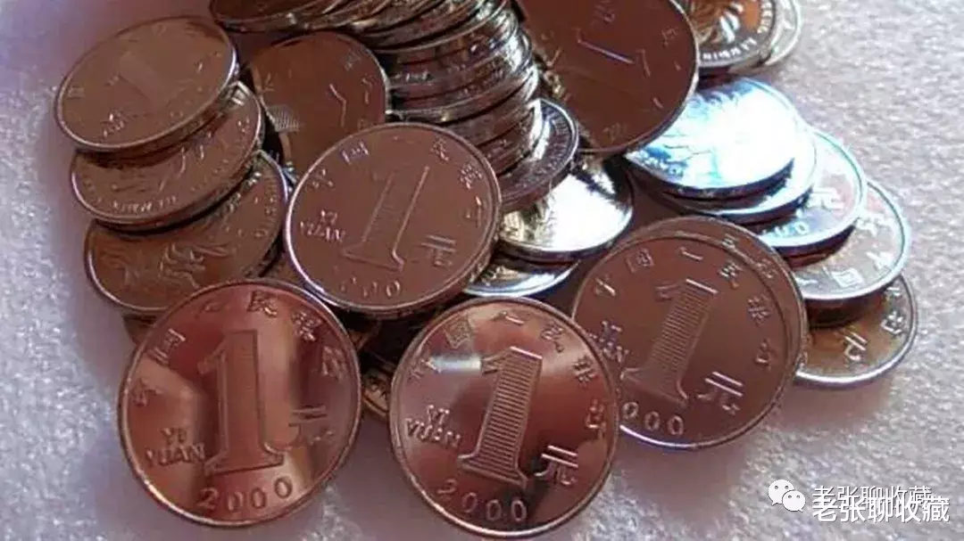 「文玩」这样的1元硬币，已悄悄升值，手里有的别再花了