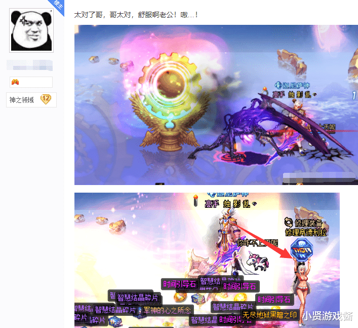 #无人问津#DNF:玩家爆到军神神话耳环无人问津,却把注意力放在修理大妈身上