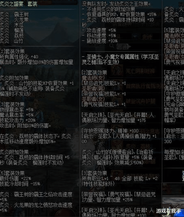 『地下城与勇士』dnf最不被看好的100级史诗套，还不如工作服，凑齐也没用！