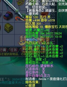 「」玩家打造20法暴神威神木林，任务输出实在犀利！