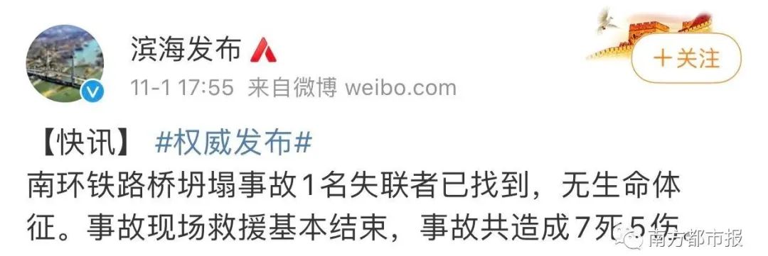 掌上长春|突发!已致?7死5伤 | 今日新闻汇