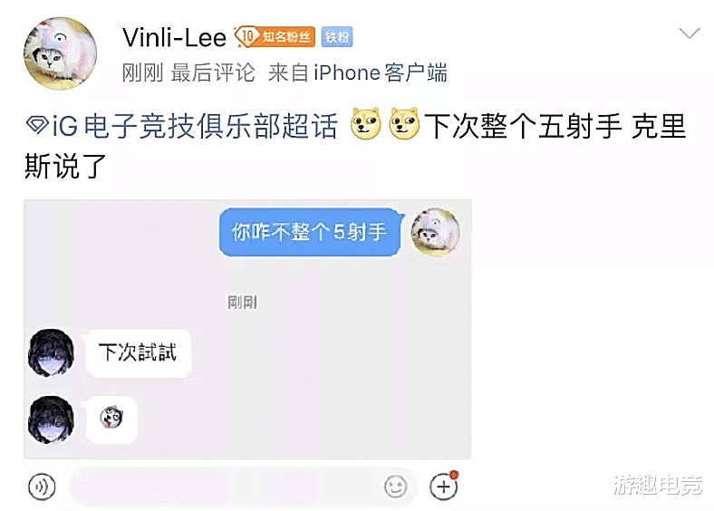 ig|IG赢下OMG后口出狂言，下次想用5个射手的阵容！网友已经帮选好了