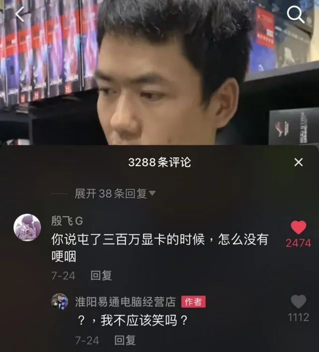 显卡|卖显卡的商家们，度过了难忘的一天