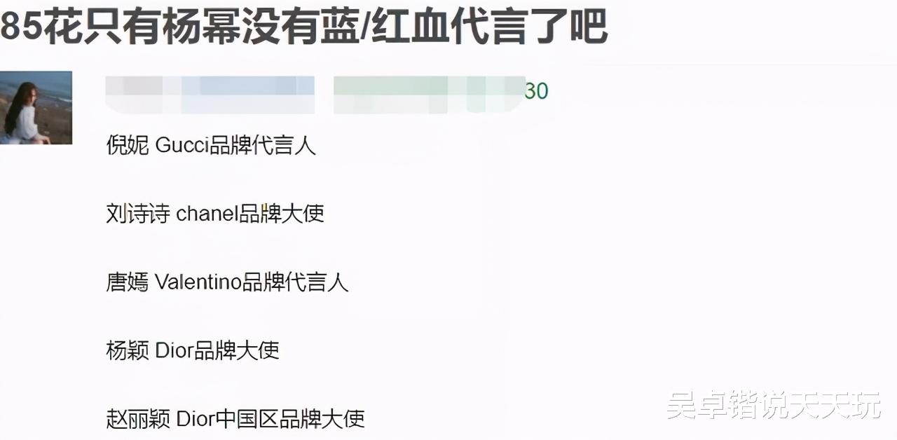 岳云鹏|唐嫣拿下高奢代言杨幂尴尬，多次接触品牌无后续，还被嘲讽不适合