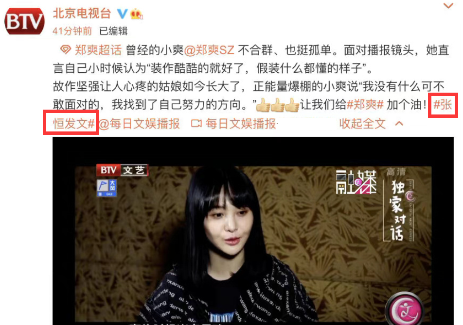 郑爽|郑爽后援会会长发文告别：追星追得好刺激，塌房都跟别人不一样