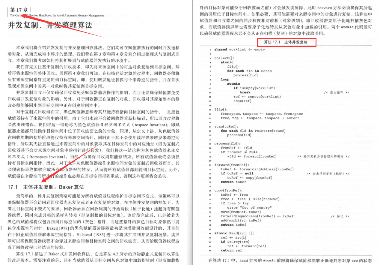 算法|麻省理工大牛研究出垃圾回收算法在实时系统领域最新成果，撰写成PDF在线分享