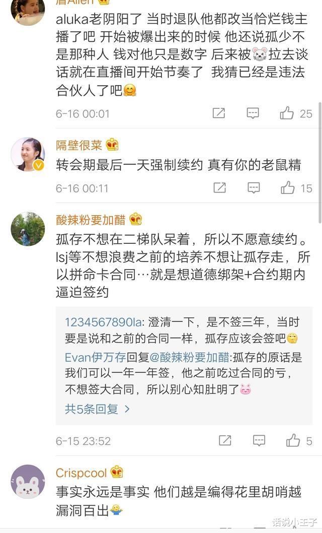 「孤存」孤存事件迎来反转！阿鲁卡自爆，4AM危机重重，到底谁在撒谎