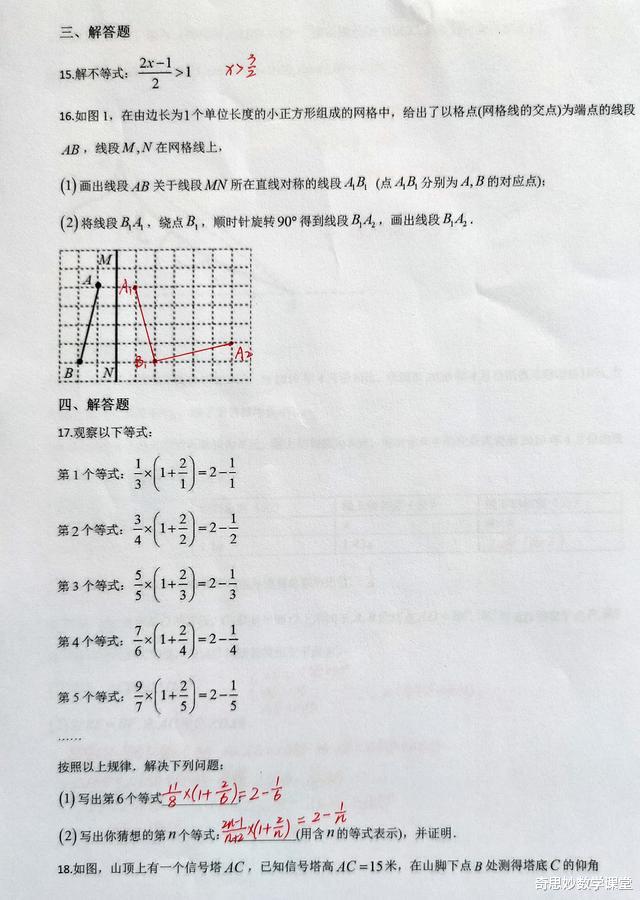 教师|2020年中考数学试卷，这样的难度，学校可发愁了