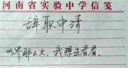 小学语文|曾写“世界那么大，我想去看看”走红的女教师，如今生活令人羡慕