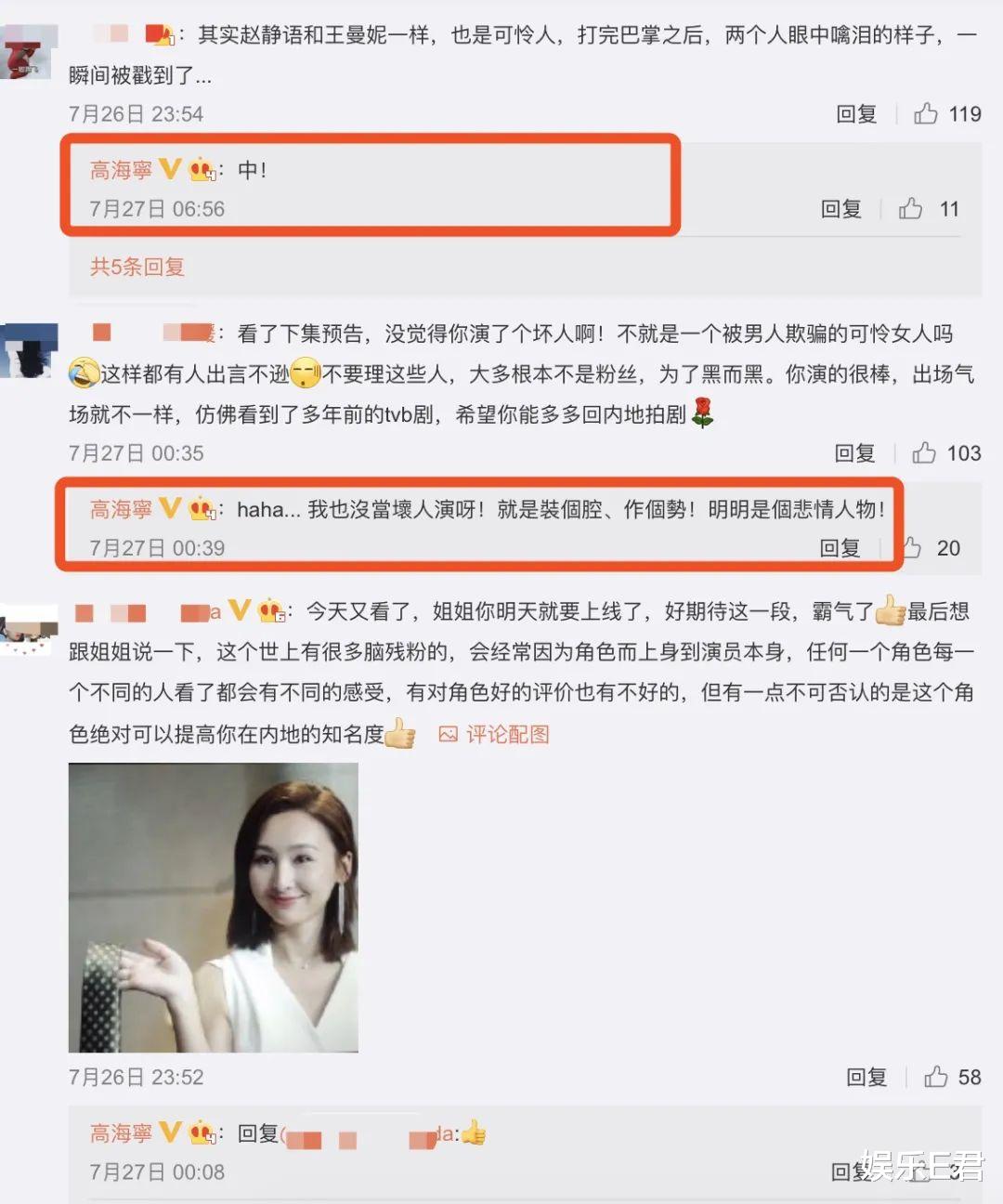 高海宁|高海宁扇江疏影耳光演技大获好评,在TVB打拼12年终于熬出头了