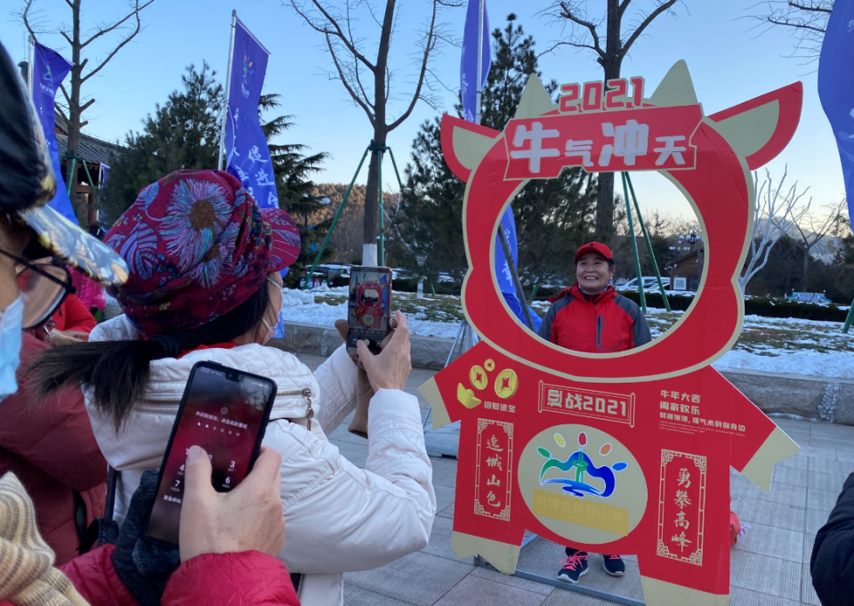 齐鲁资讯站 逸城山色，勇攀高峰 ——元旦登高健跑开启全民健身新征程