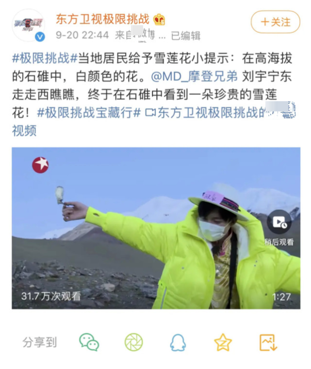 娱你有瓜|《最强大脑》水哥被扒私养国家二级保护植物，专家否定人工繁育