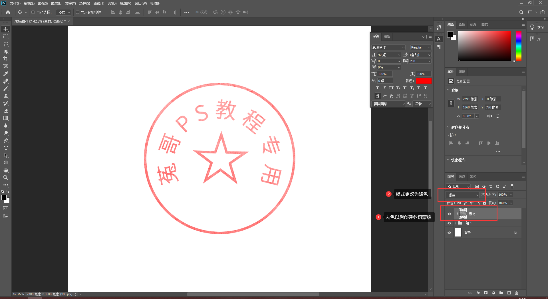 迅雷|PS 2020技巧教程！怎么使用Photoshop制作印章？