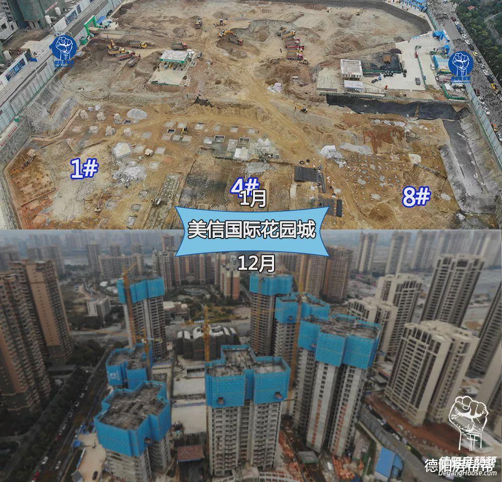 2019年度施工进度大总结：德阳市区哪些楼盘修得又快又好？