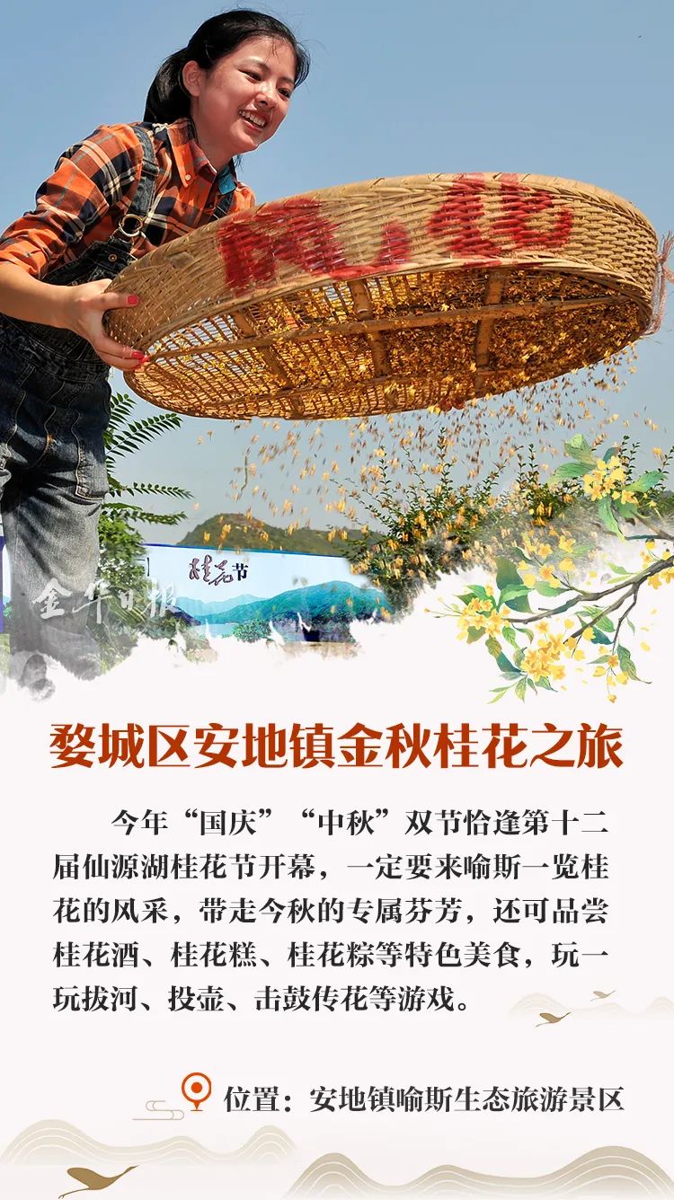 金华发布|金华周边哪里玩？别再问朋友圈了，点进来找答案！这些提醒请注意→