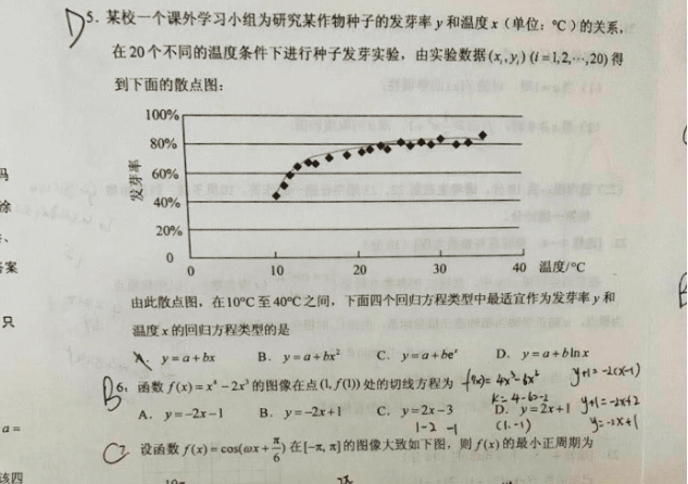 高考|2020年高考数学结束，“金字塔”难倒一大片，考生：比“一朵云”都难