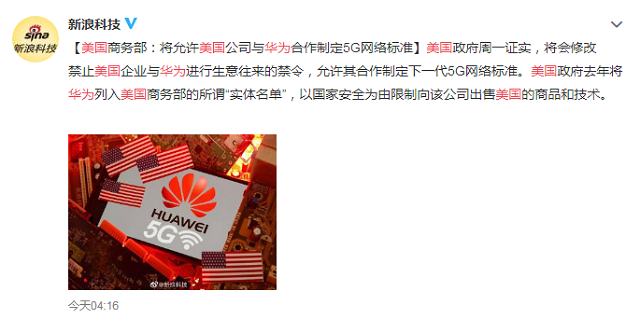 「华为」美方扬言新规毫无漏洞,围堵华为取得成功,却忽略一个重要事实