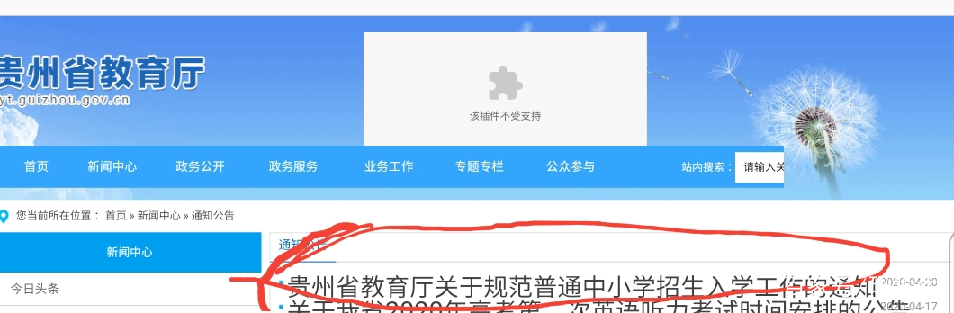 [高校]某省宣布：“公办高中不招复读生”。高考落榜生的出路在哪里！
