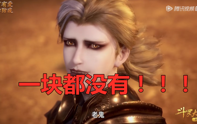 斗罗大陆：斗罗大陆：唐昊6块全魂骨，比比东5块，菊斗罗成封号斗罗之耻！