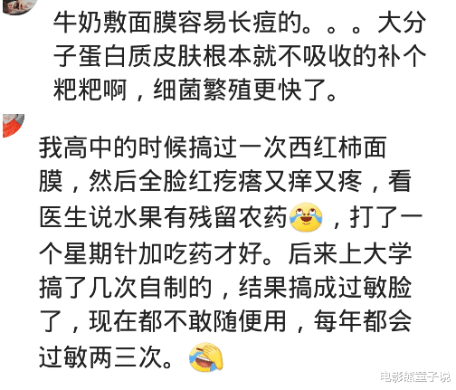 护肤品|你被安利过哪些自制护肤品？把开塞露涂脸上，猪皮和银耳熬成凝胶