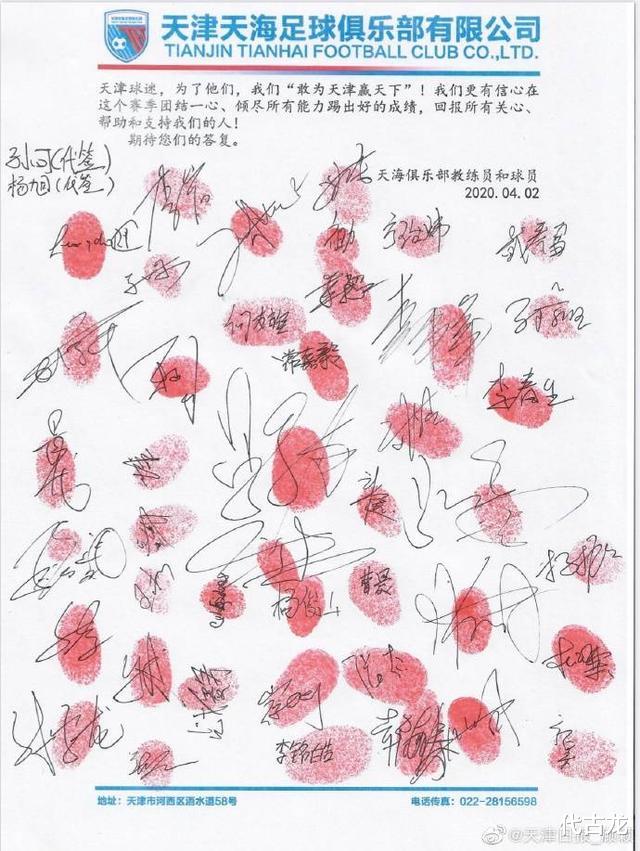 #谢娜#理想很饱满，现实很骨感，天海团队弃薪自救也难获足协准入