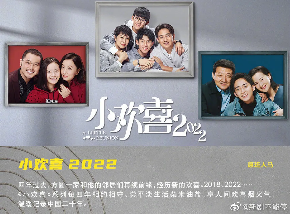 高考|《小欢喜2》原班人马回归！为什么它能成为近年最火的电视剧之一？