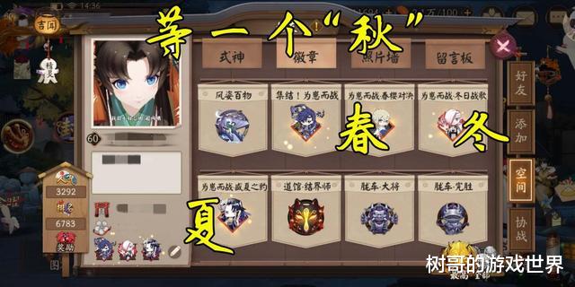 姑获鸟|阴阳师:游戏中突然出现姑获鸟活动,SP姑获鸟或将在周年庆出道