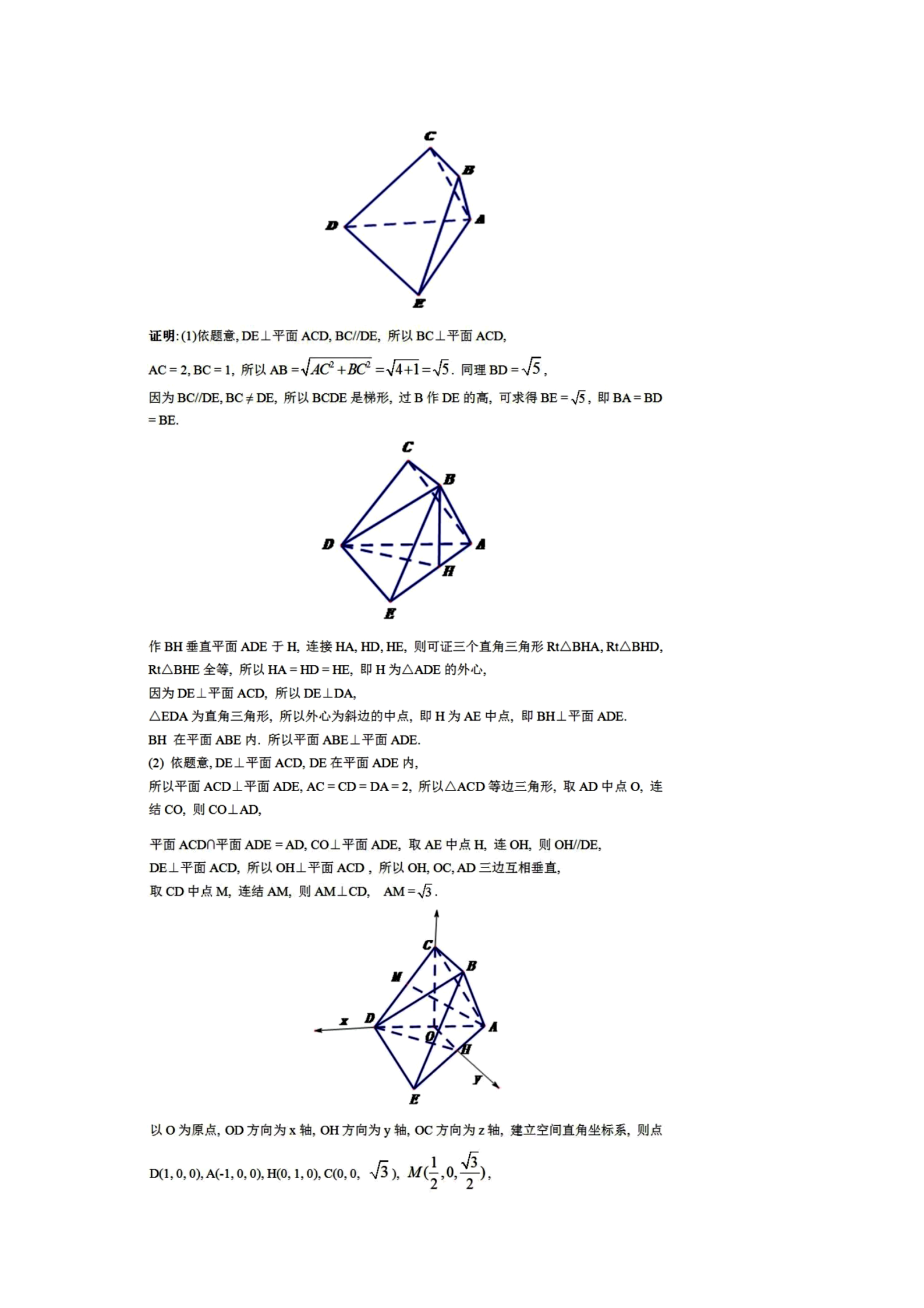 数学|干货分享丨2021届高三数学,高考立体几何解答题的4种模型!