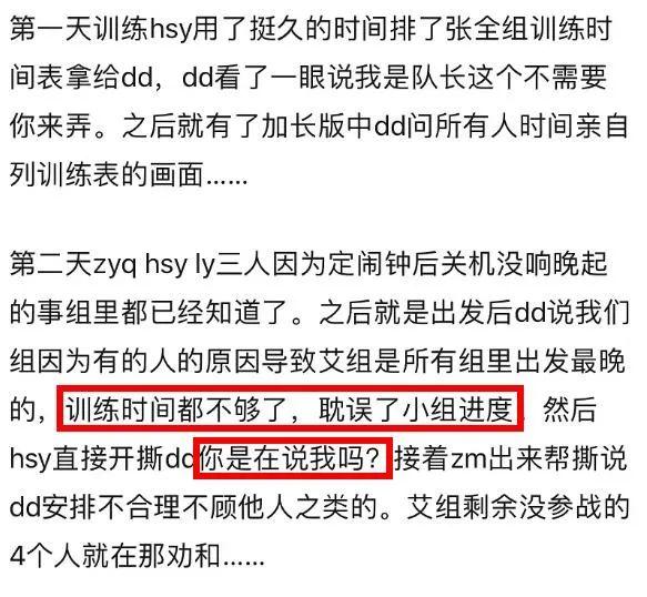 丁当|《乘风破浪》宿舍之争被剪：蓝盈莹抢黄圣依房间，丁当翻车被骂