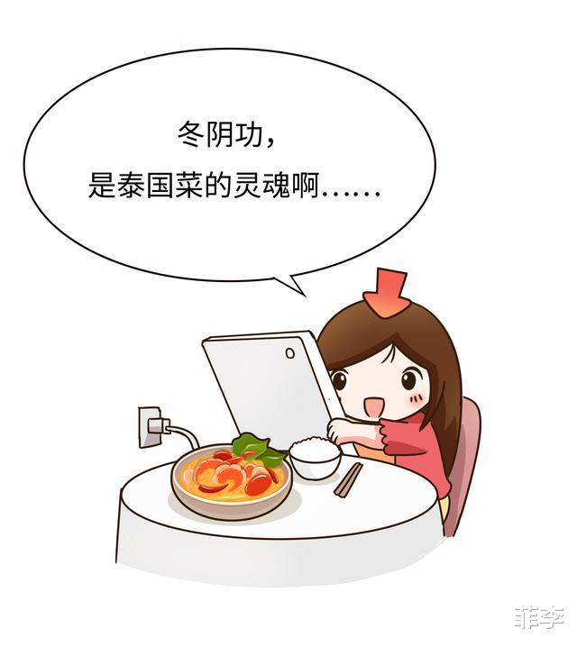 「冬阴功汤」泰国最魔性的万能调料，无论哪国的家常食材，都能秒变泰国味