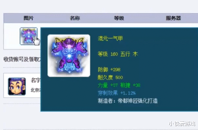 梦幻西游|梦幻西游：渔岛真卧虎藏龙，土豪40万秒下第一穿刺衣，只为打帮战