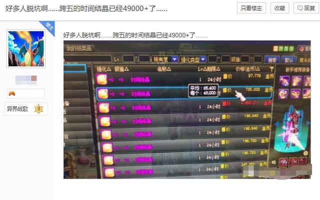 地下城与勇士@DNF：周年庆起反作用，大量玩家脱坑，策划开启线上访谈项目