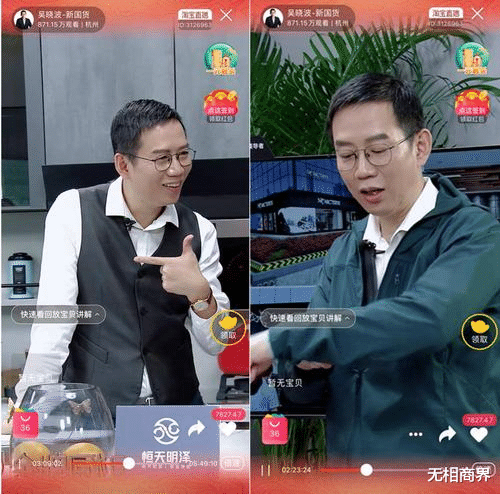 无相商界|直播卖货都能赚钱嘛？假的，都是假的！