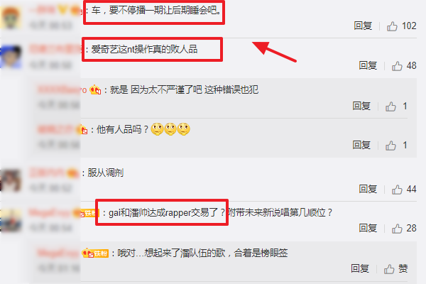 中国新说唱|中国新说唱后期不走心，李大奔加入GAi厂牌？字幕写错引网友吐槽