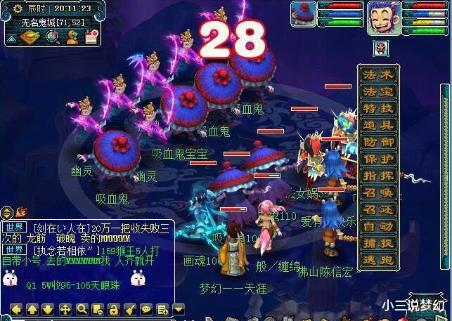 梦幻西游|梦幻西游：你不知道的游戏设定，告密怪物也会出现宝宝和变异