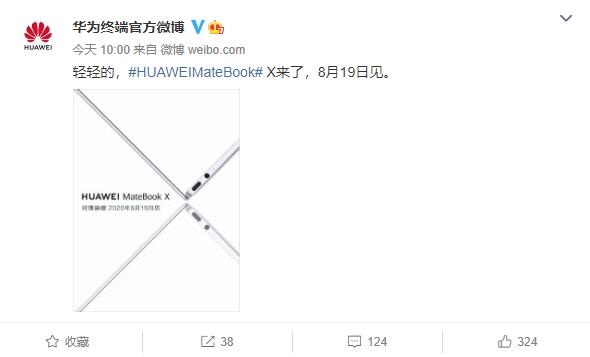 华为|华为“轻量级”重磅新品华为MateBook X官宣 8月19日见