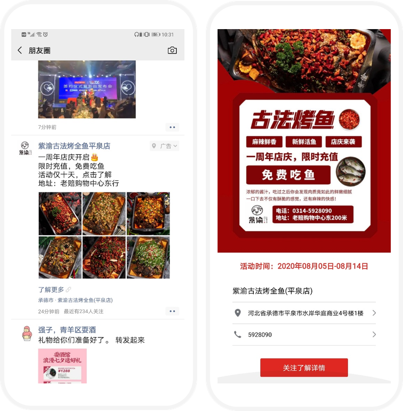 餐饮业|餐饮行业微信朋友圈推广怎么做？