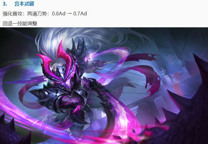 宫本武藏|王者荣耀10.20更新：法师边路大变天，宫本蒙恬削弱，最强野王回来了