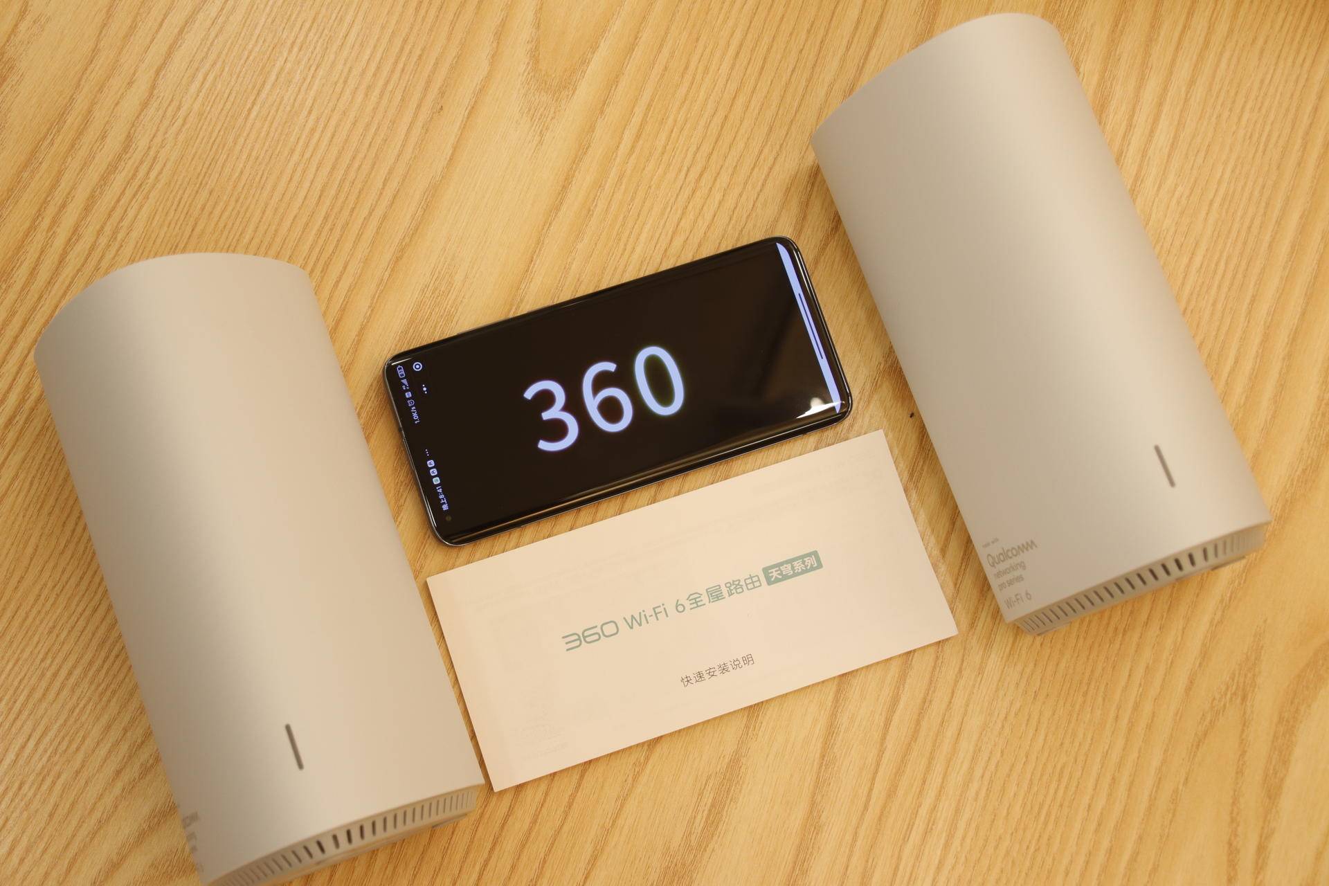 路由器|有更快的智慧WiFi更有家庭云服务——360 WiFi6