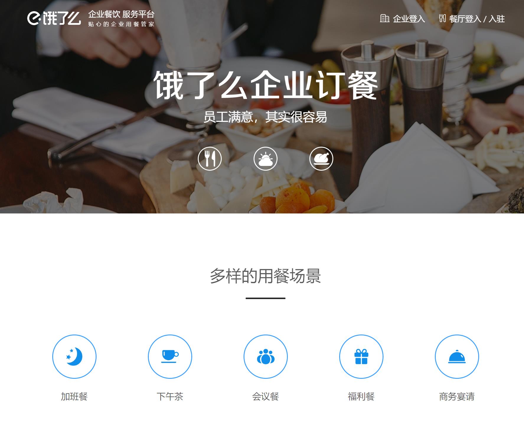 「瑞幸咖啡」连顺丰都送外卖了,美团饿了么怎么看?