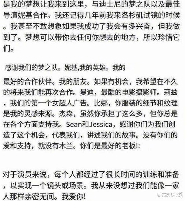 刘亦菲|《花木兰》被群嘲后，刘亦菲发文回应，网友：说得天花乱坠也没用
