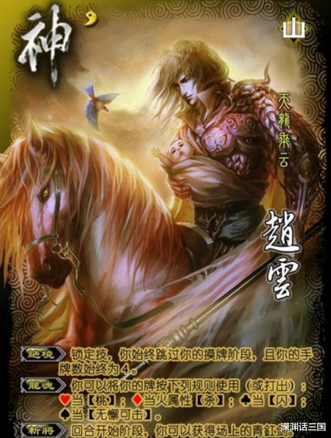 三国杀|三国杀：刘焉祢衡太强破坏平衡？那是你没见过当年的高达一号