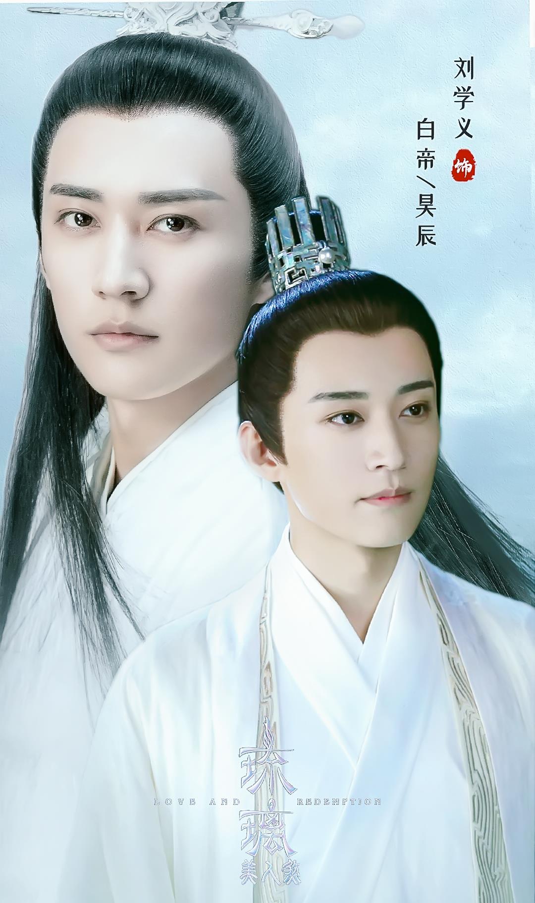 男神|2020古韵男神排位赛：成毅首上榜，刘学义反超任嘉伦，丁禹兮垫底