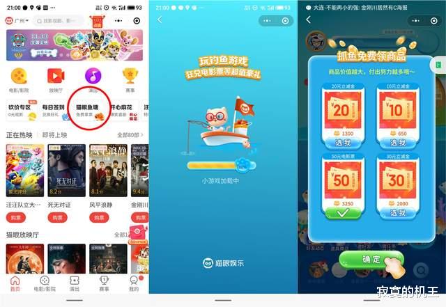 滨江公园|不学姜子牙，10天钓一张电影票，不是梦